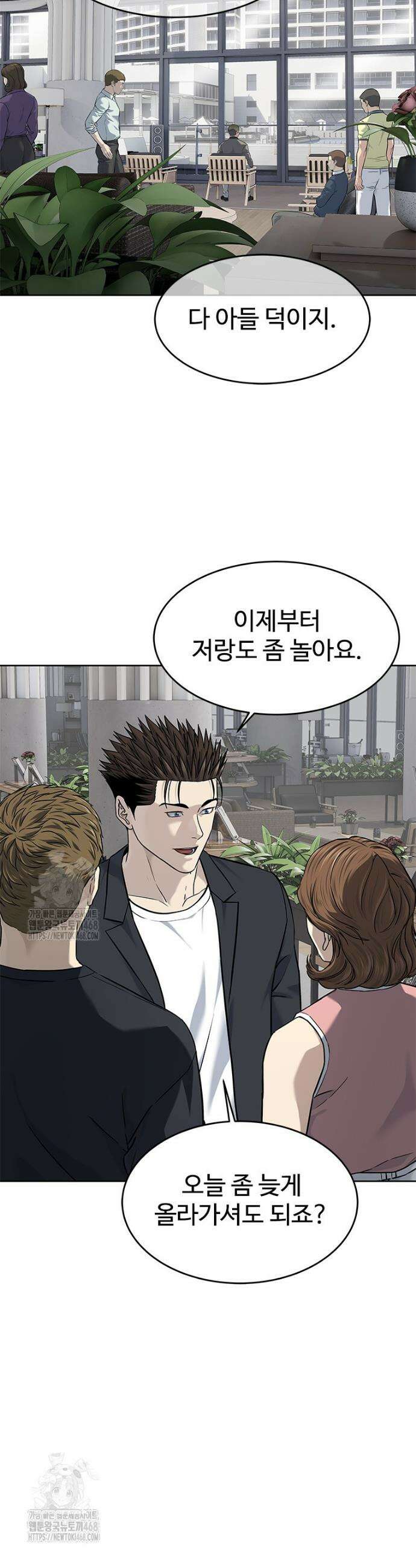 갓 오브 블랙필드 시즌4 3화 5