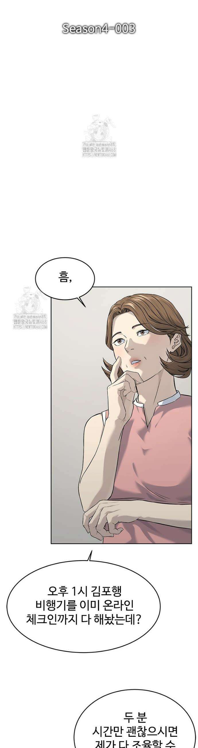 갓 오브 블랙필드 시즌4 3화 6