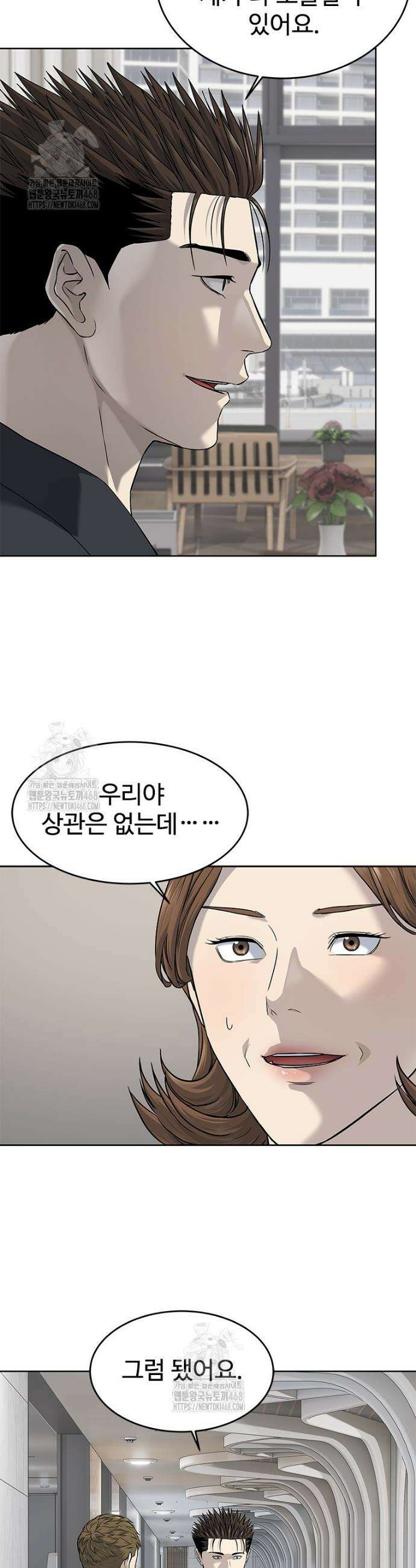 갓 오브 블랙필드 시즌4 3화 7