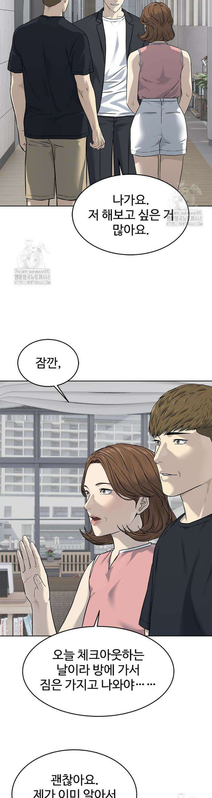 갓 오브 블랙필드 시즌4 3화 8