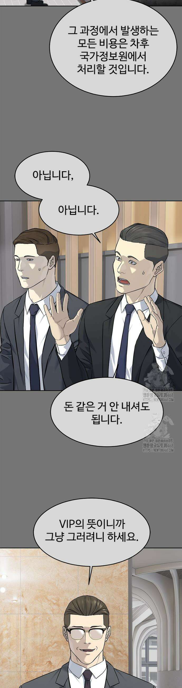 갓 오브 블랙필드 시즌4 3화 10