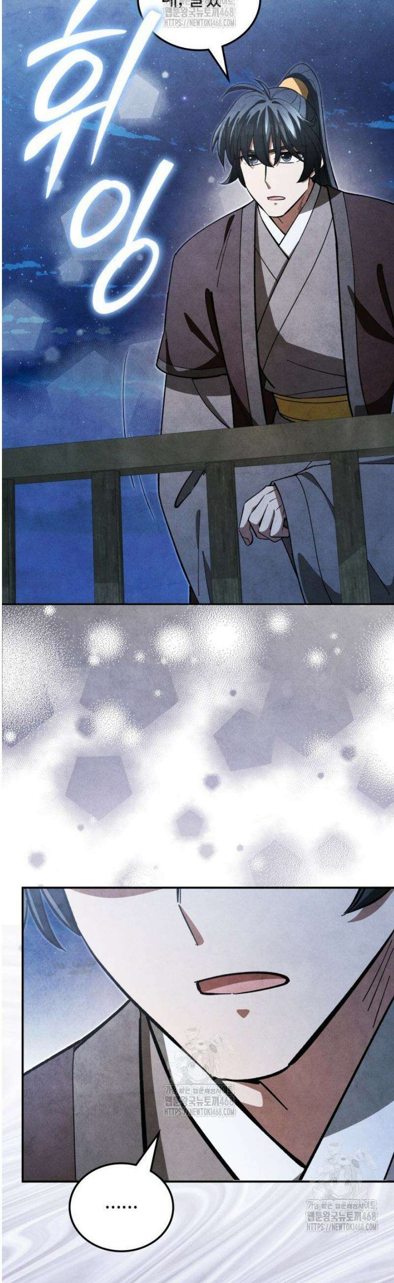 무림 속 공무원으로 살아가는 법 38화 10