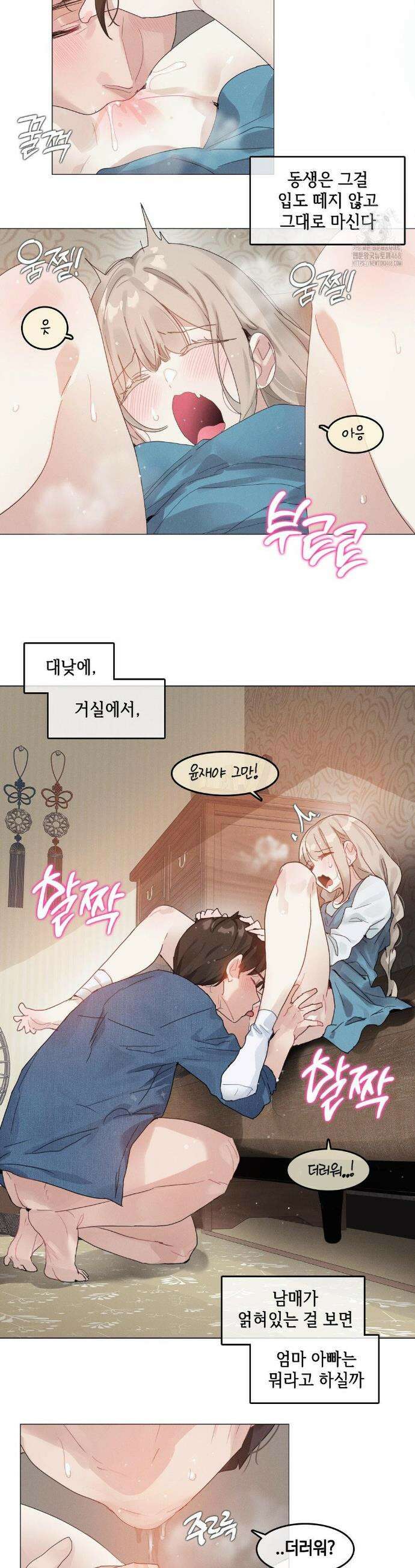 해바라기가 속삭이는 계절에 8화 3