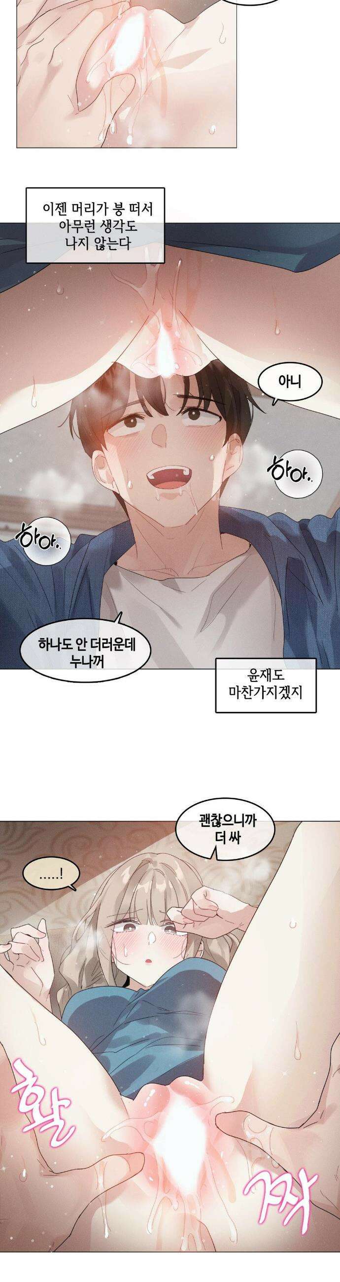 해바라기가 속삭이는 계절에 8화 4