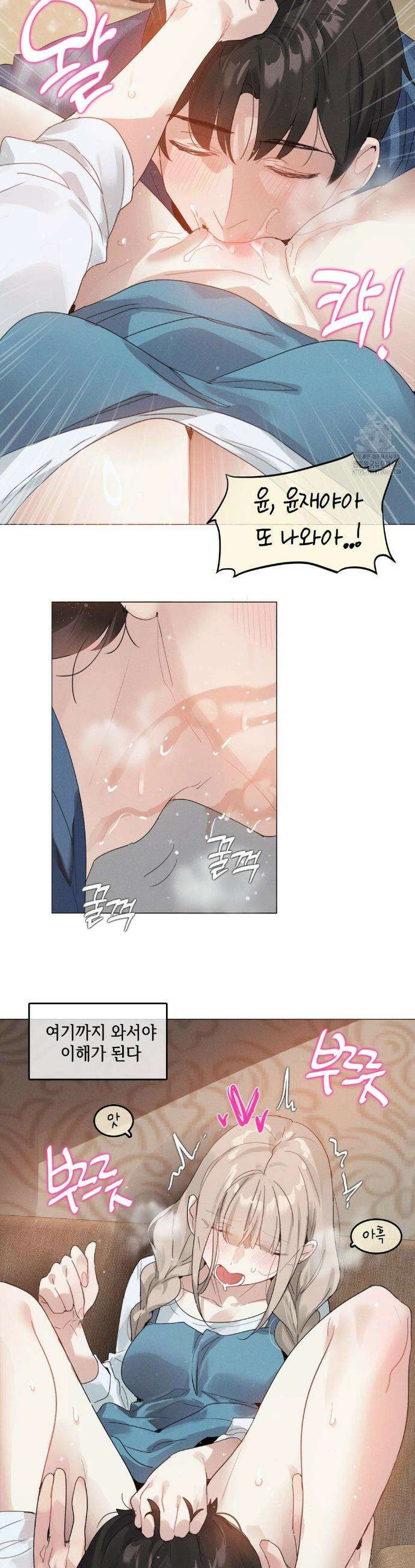 해바라기가 속삭이는 계절에 8화 6