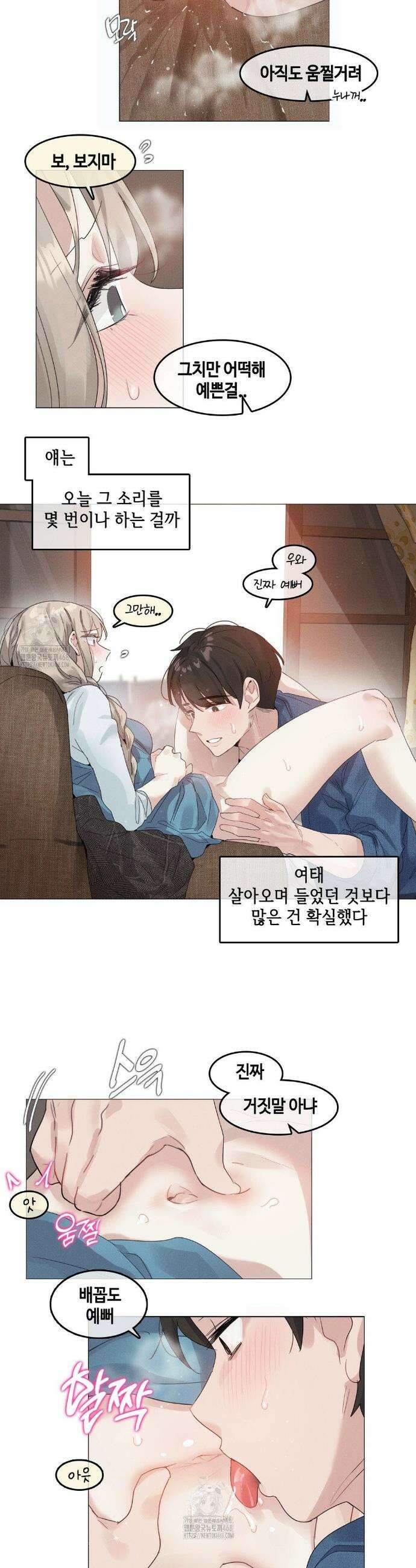 해바라기가 속삭이는 계절에 8화 8