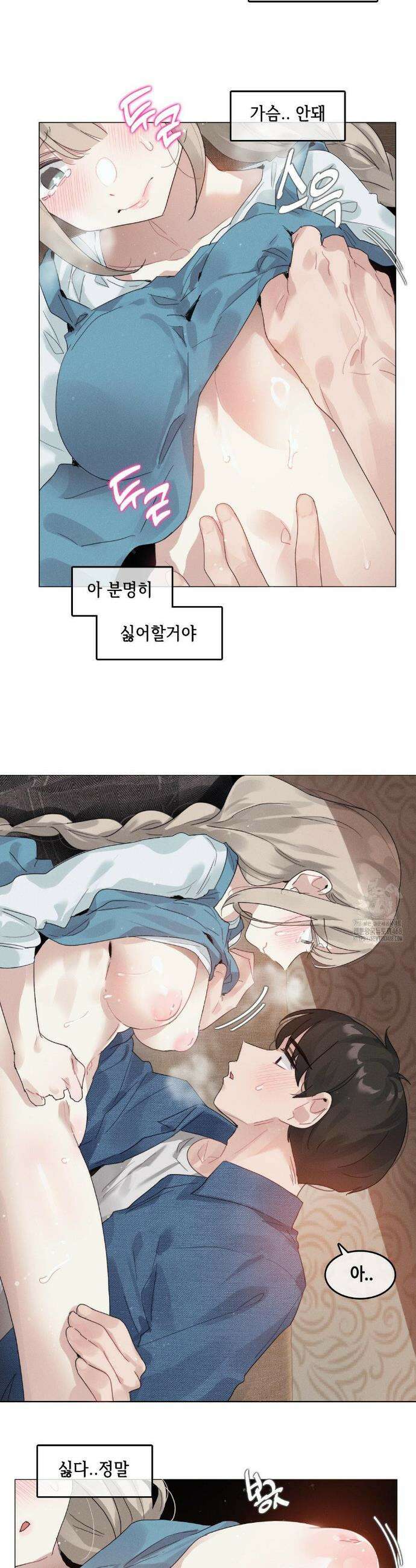 해바라기가 속삭이는 계절에 8화 10