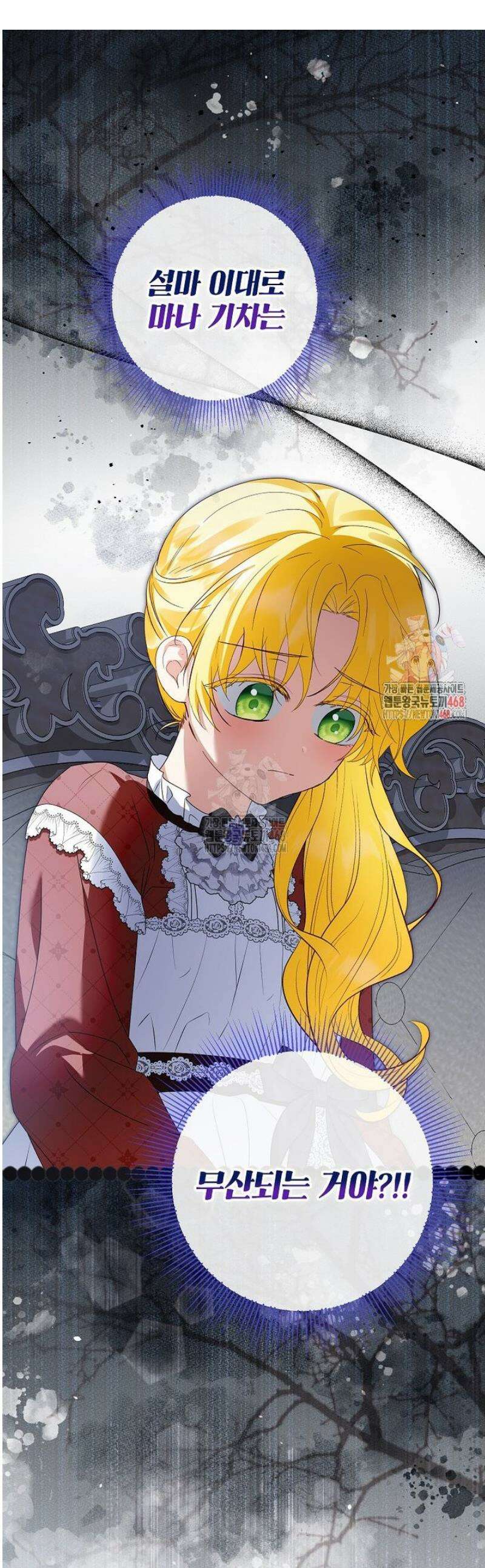 입양된 며느리는 파양을 준비합니다 104화 1