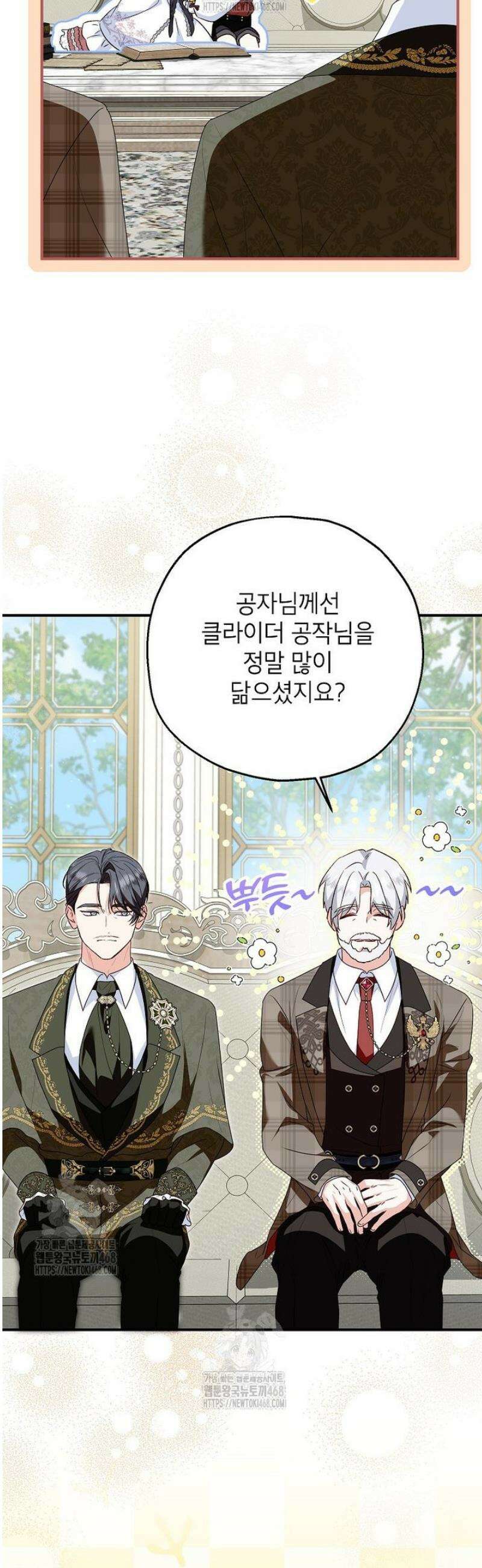 입양된 며느리는 파양을 준비합니다 104화 10