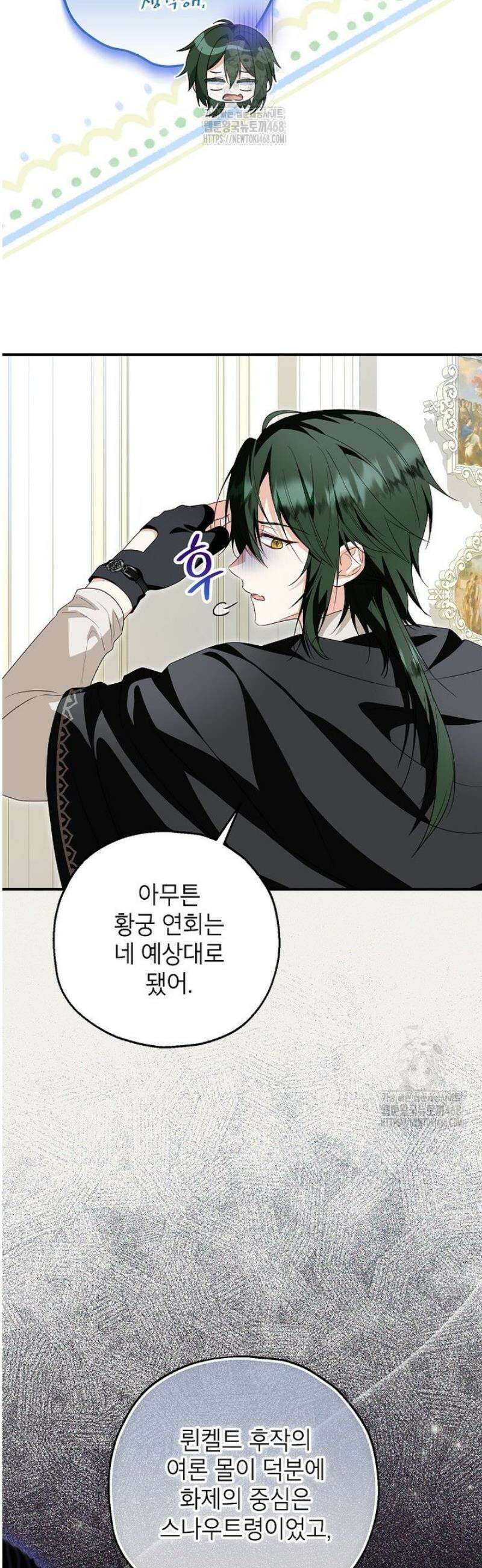 입양된 며느리는 파양을 준비합니다 104화 19
