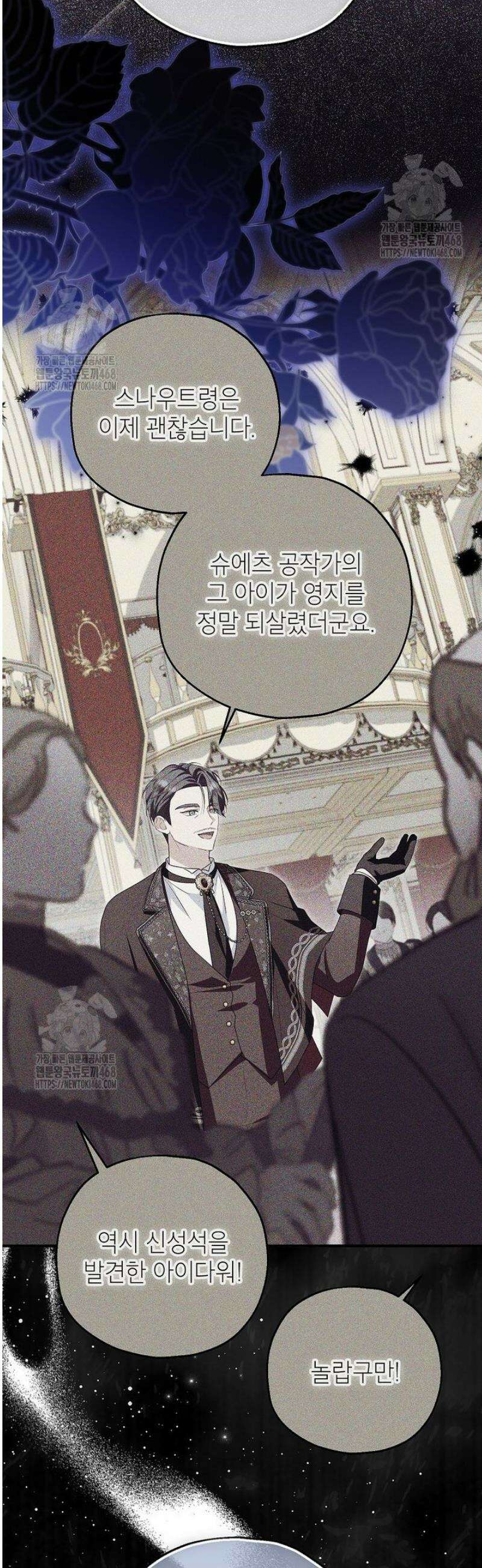 입양된 며느리는 파양을 준비합니다 104화 20