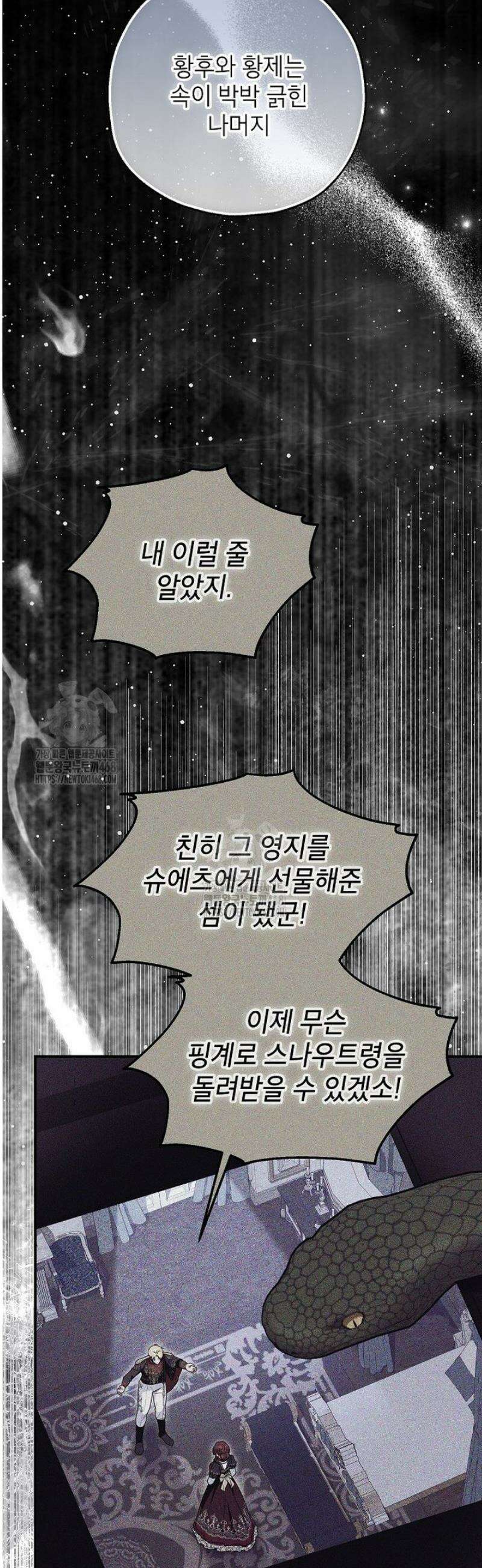 입양된 며느리는 파양을 준비합니다 104화 21