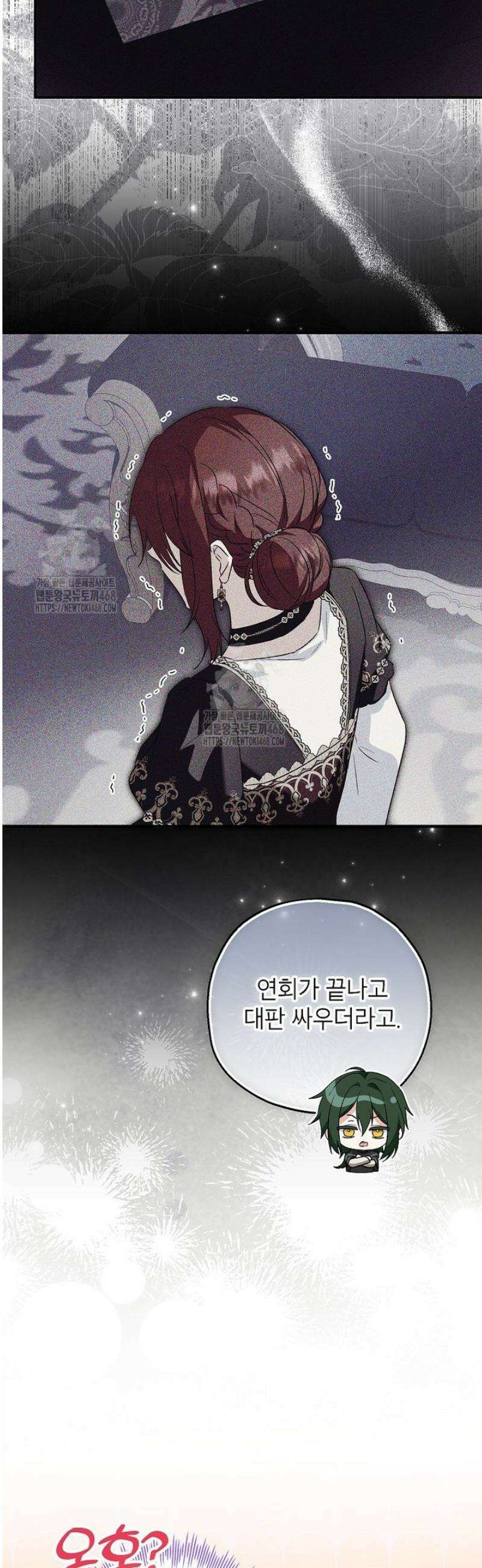 입양된 며느리는 파양을 준비합니다 104화 22