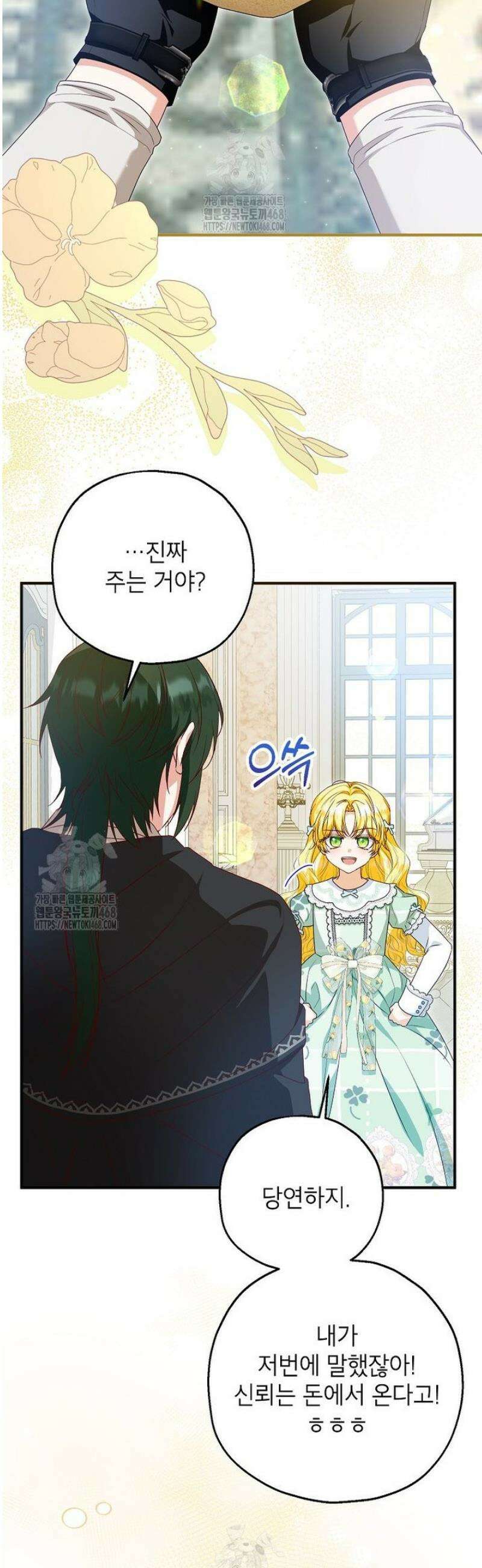 입양된 며느리는 파양을 준비합니다 104화 25