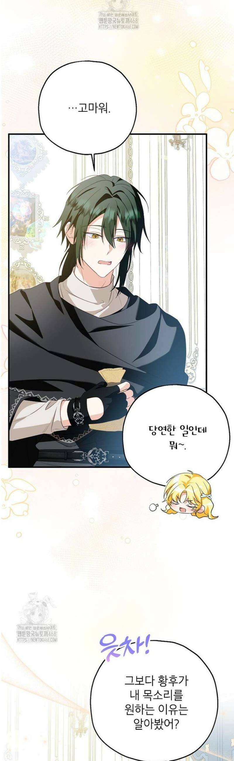 입양된 며느리는 파양을 준비합니다 104화 26