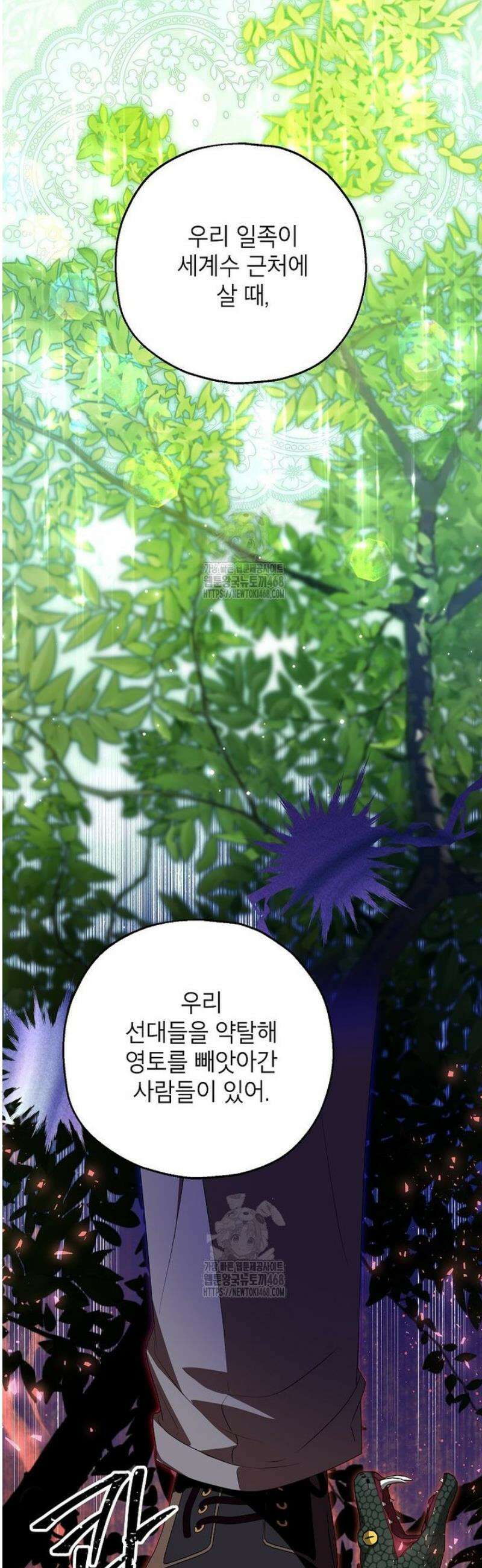 입양된 며느리는 파양을 준비합니다 104화 31