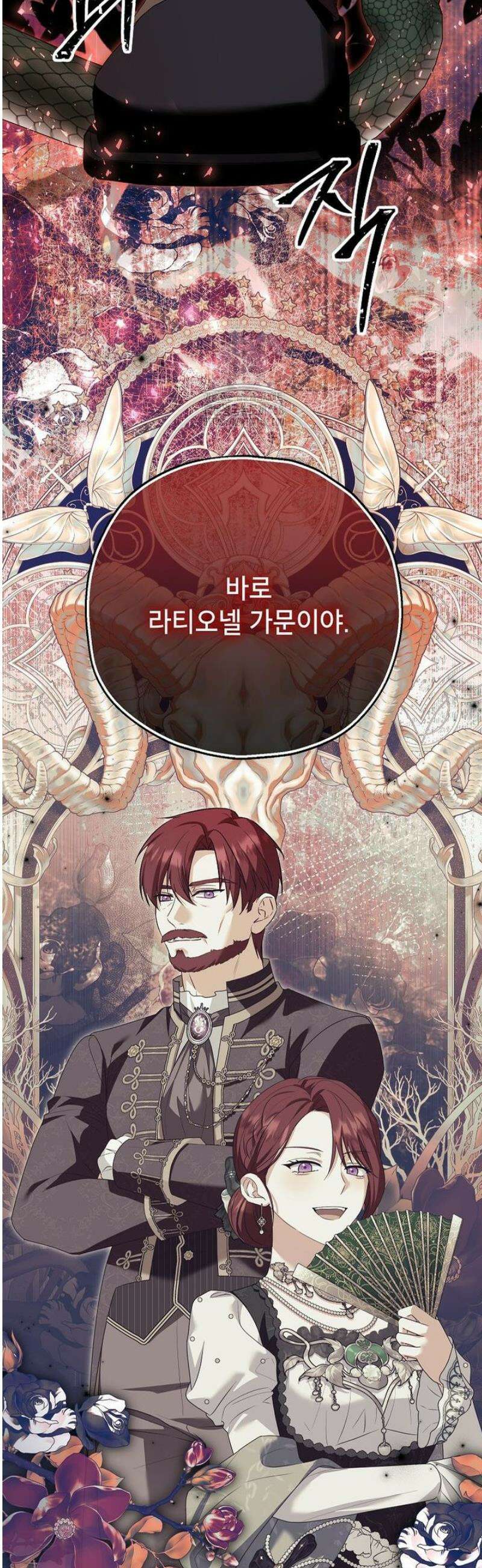 입양된 며느리는 파양을 준비합니다 104화 32
