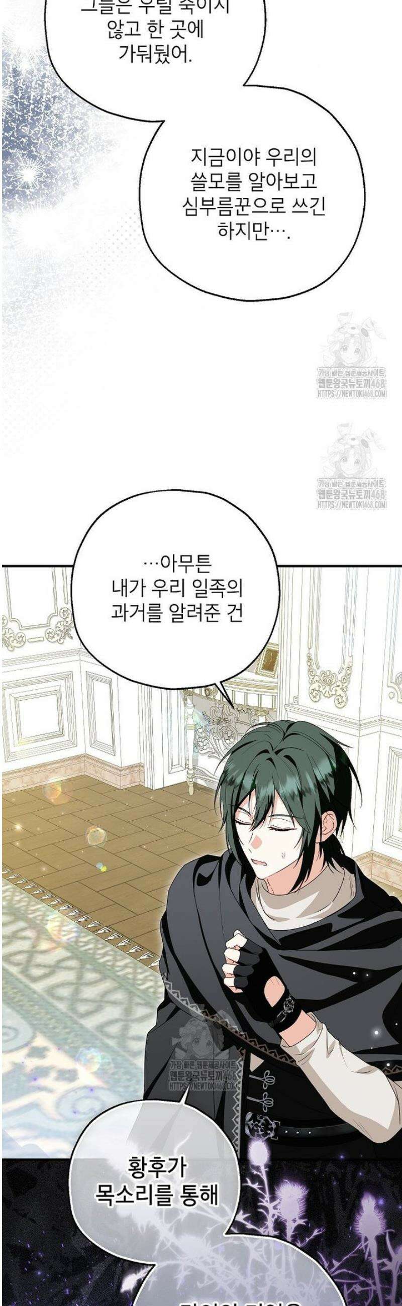 입양된 며느리는 파양을 준비합니다 104화 35