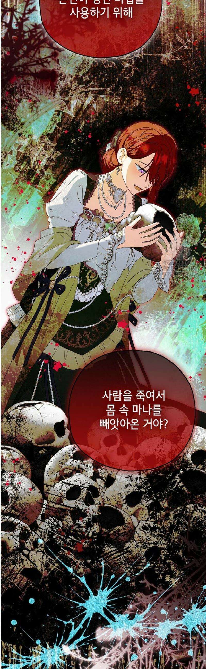 입양된 며느리는 파양을 준비합니다 104화 47