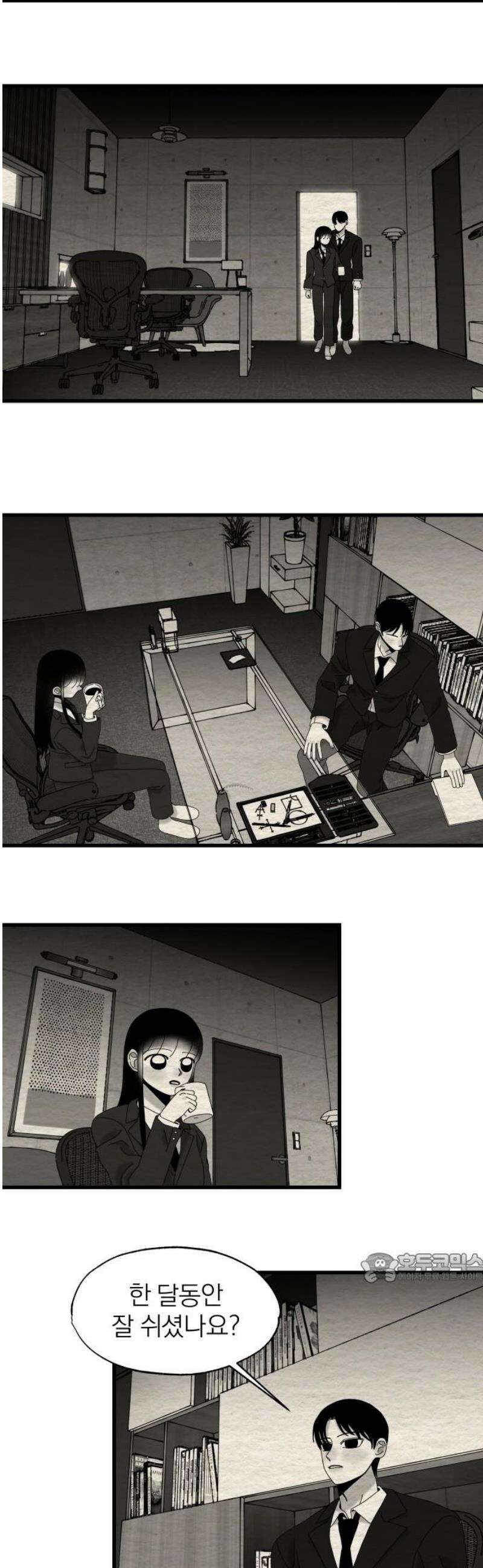 나는 참지 못한다 72화 2