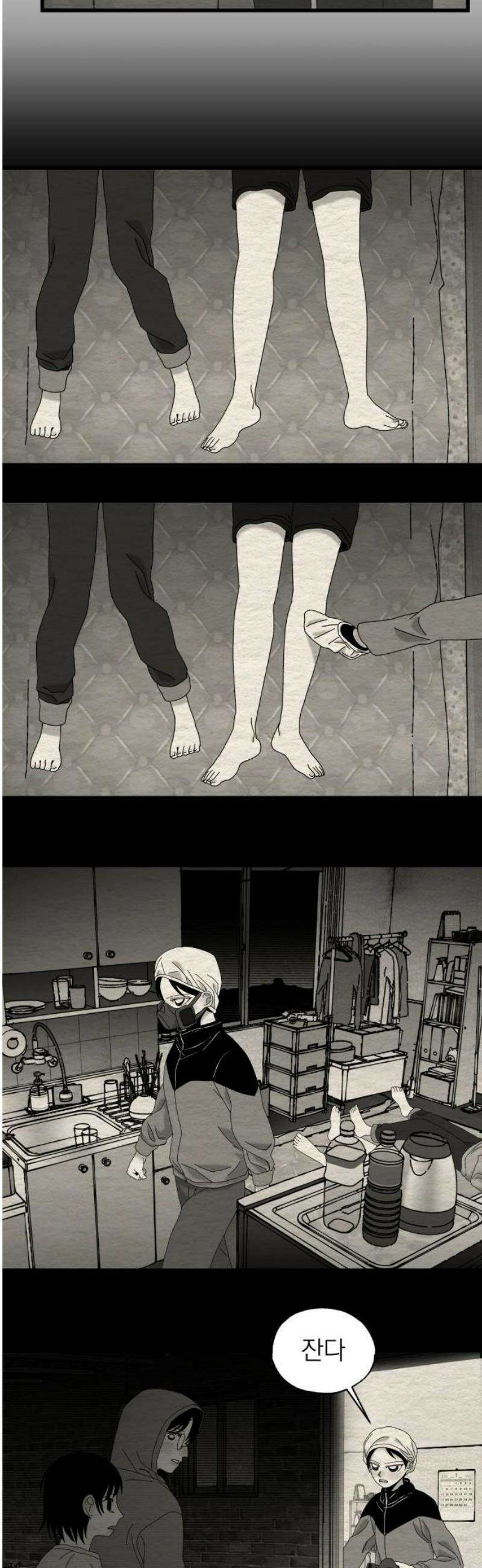 나는 참지 못한다 72화 8