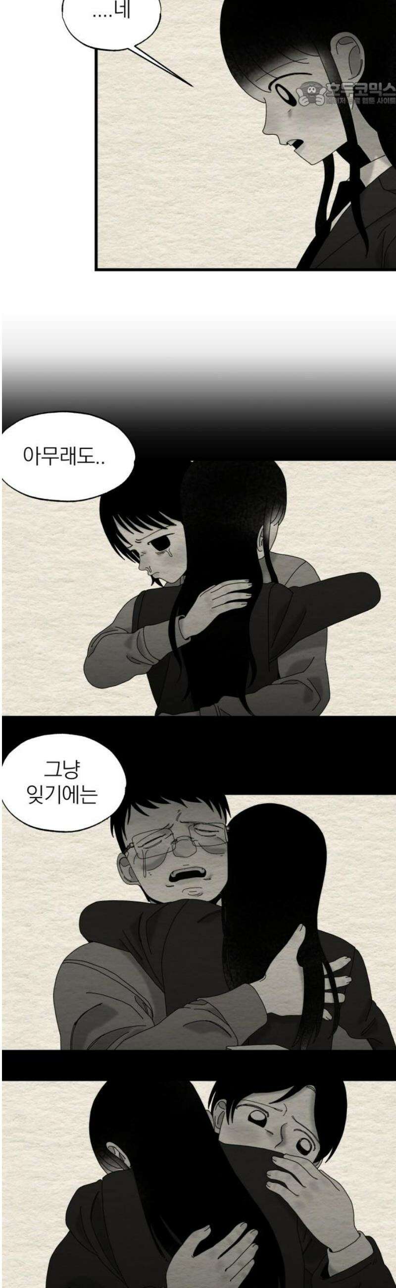 나는 참지 못한다 72화 22