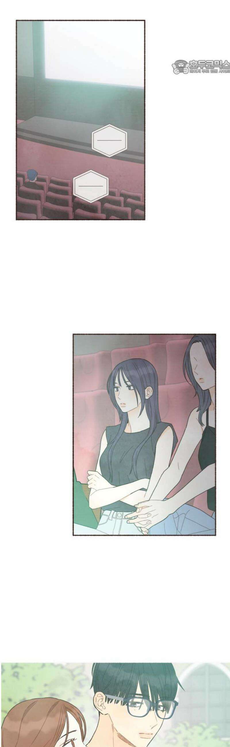 감정전이 48화 함께하고 싶은 사람 (4) 7