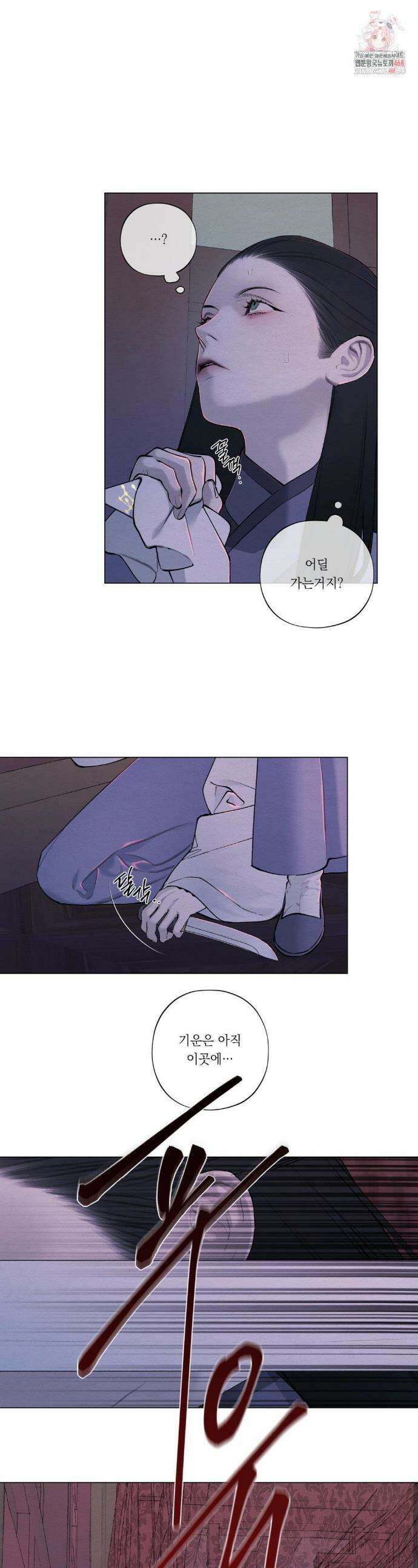 어그러진 혼 47화 1
