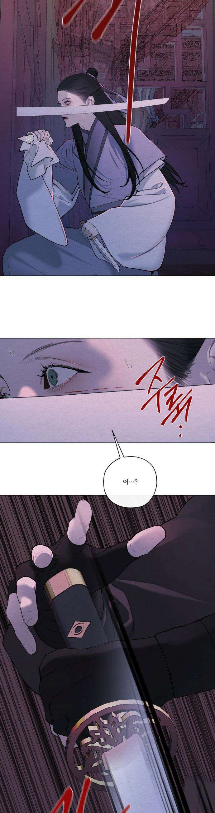 어그러진 혼 47화 2