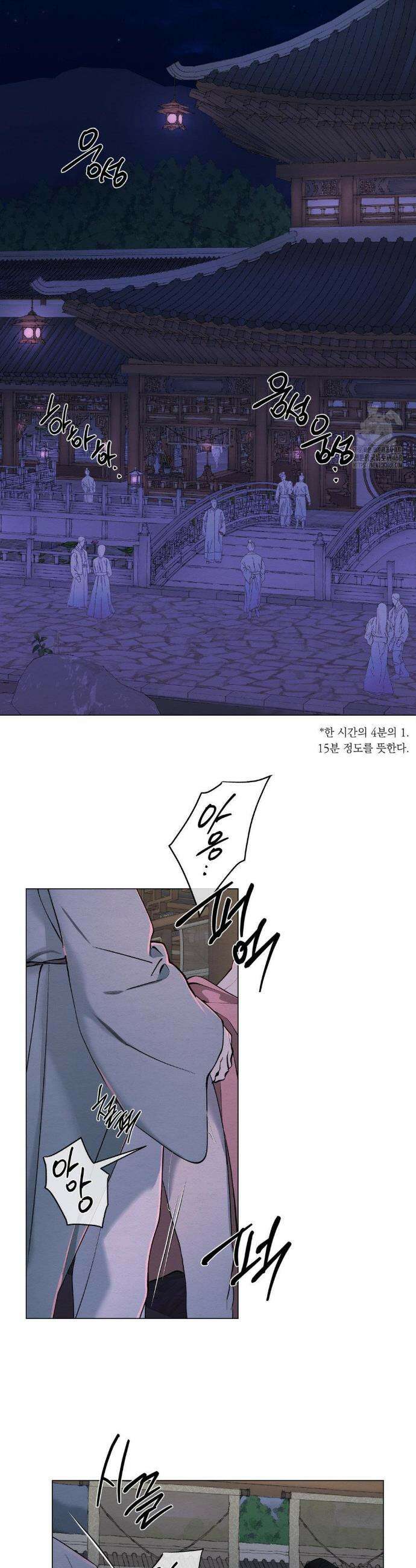 어그러진 혼 47화 5