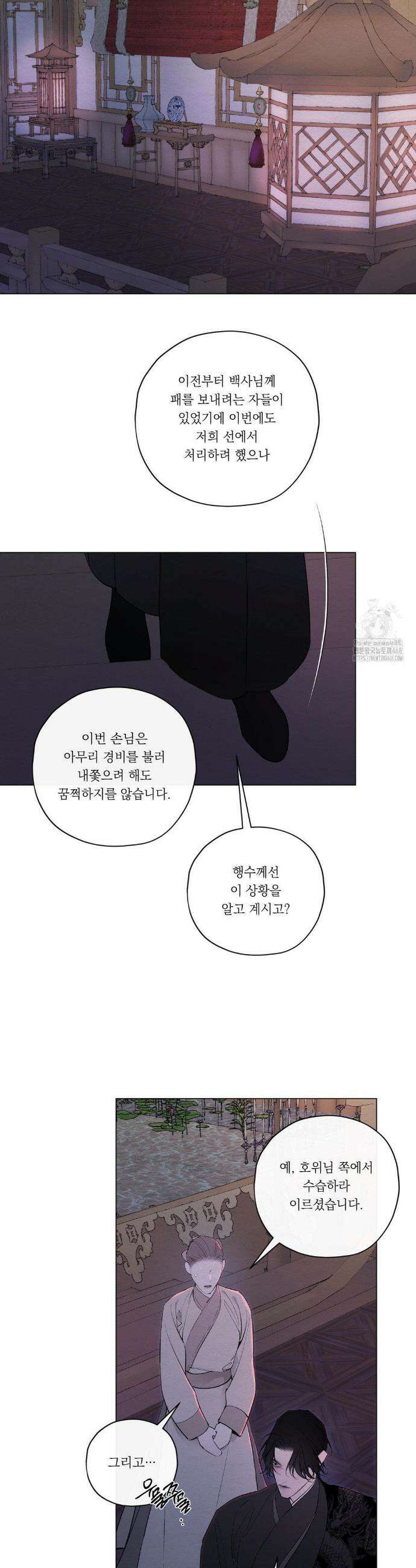 어그러진 혼 47화 7