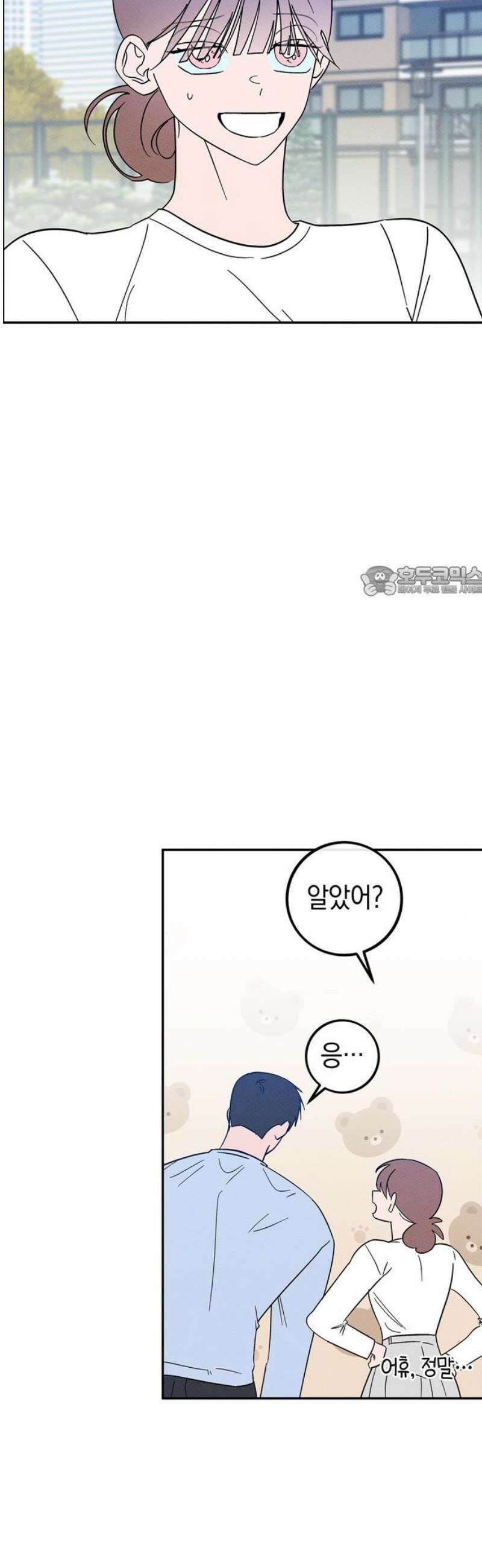구해종 SOS 72화 축제(3) 11