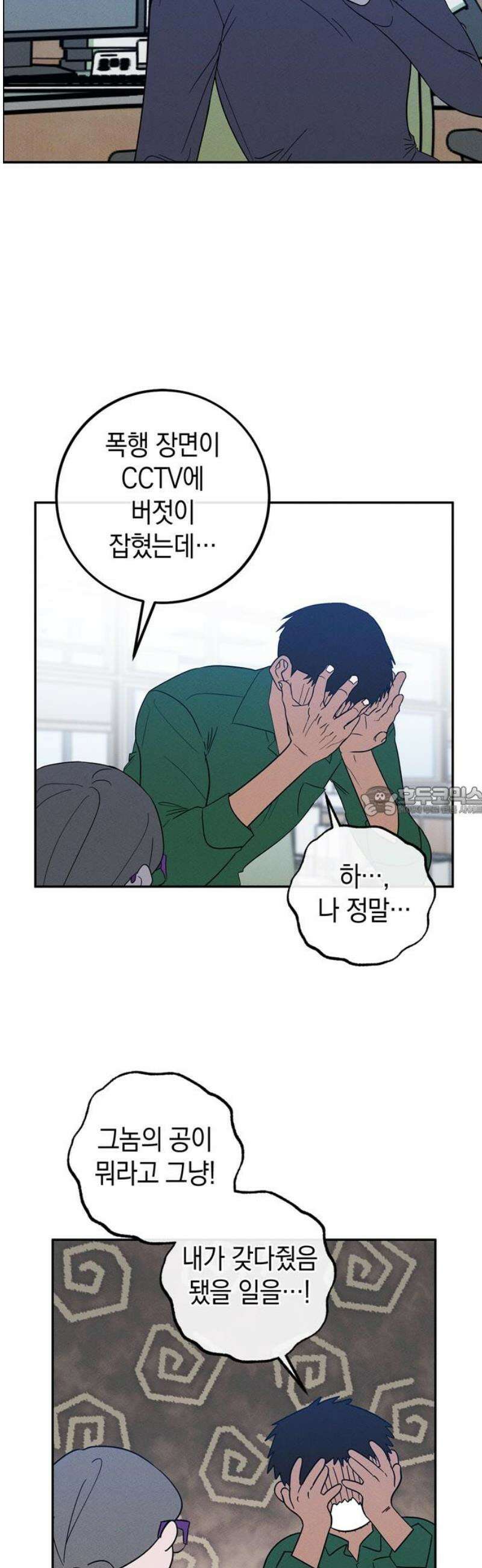 구해종 SOS 72화 축제(3) 13