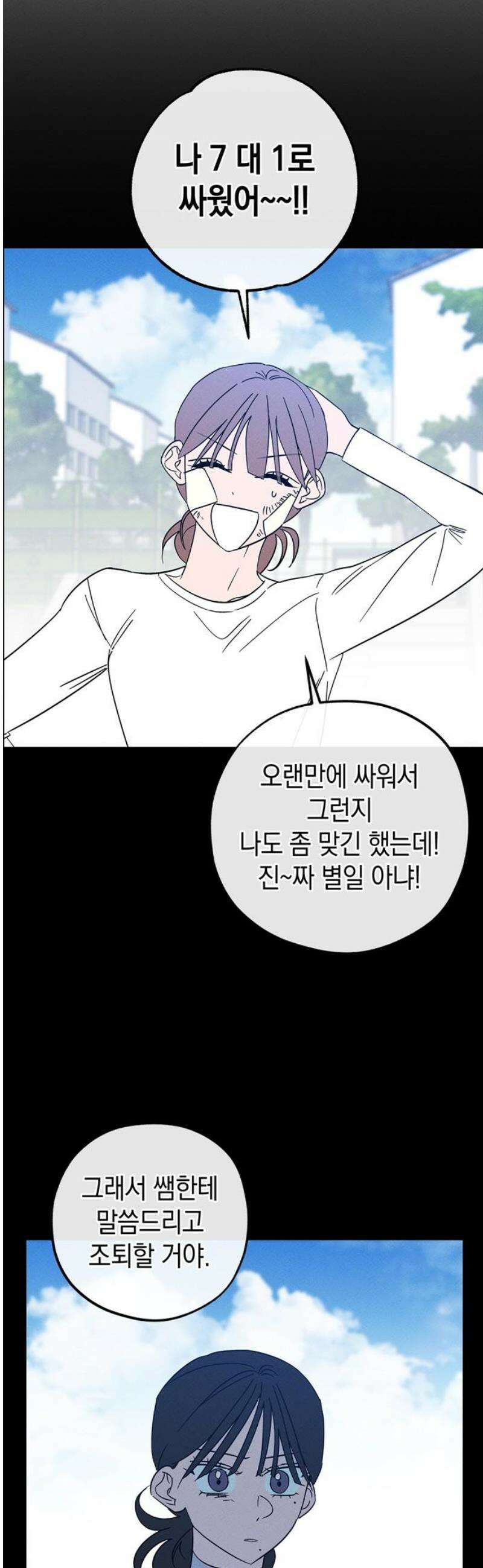 구해종 SOS 72화 축제(3) 18