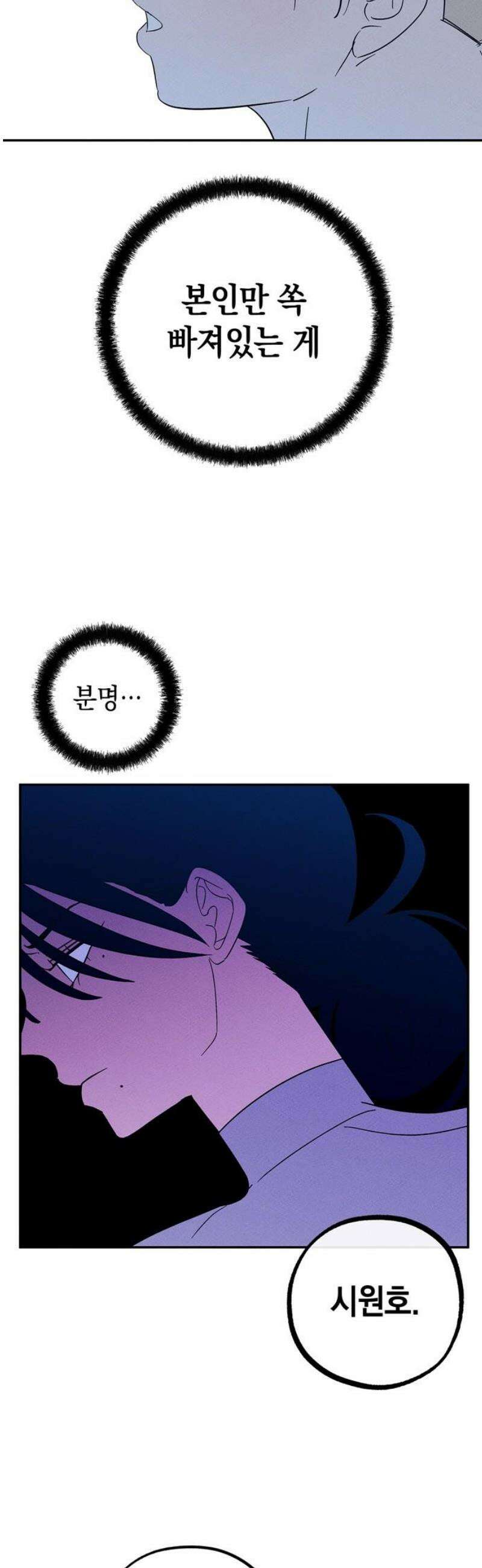 구해종 SOS 72화 축제(3) 21