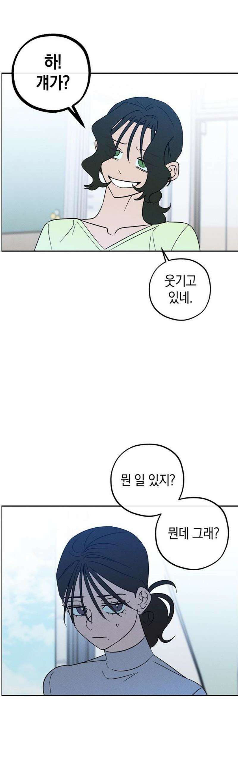 구해종 SOS 72화 축제(3) 23