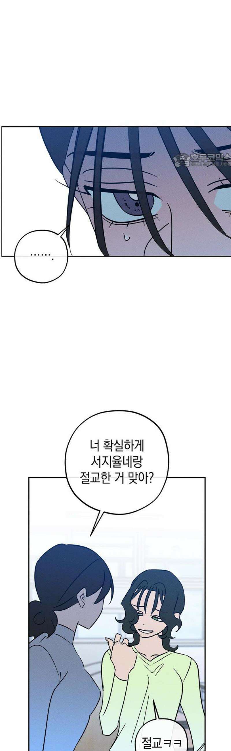 구해종 SOS 72화 축제(3) 24