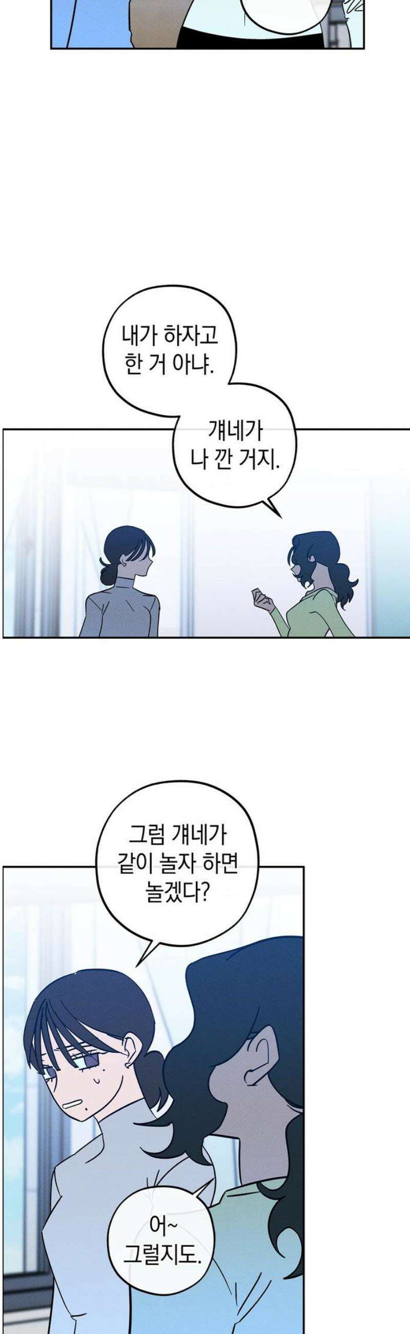 구해종 SOS 72화 축제(3) 25