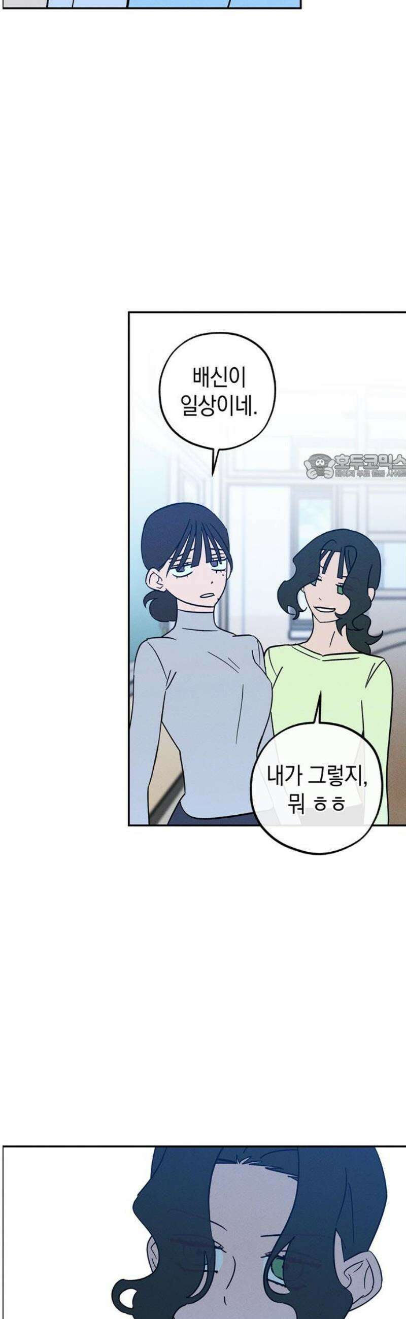 구해종 SOS 72화 축제(3) 26
