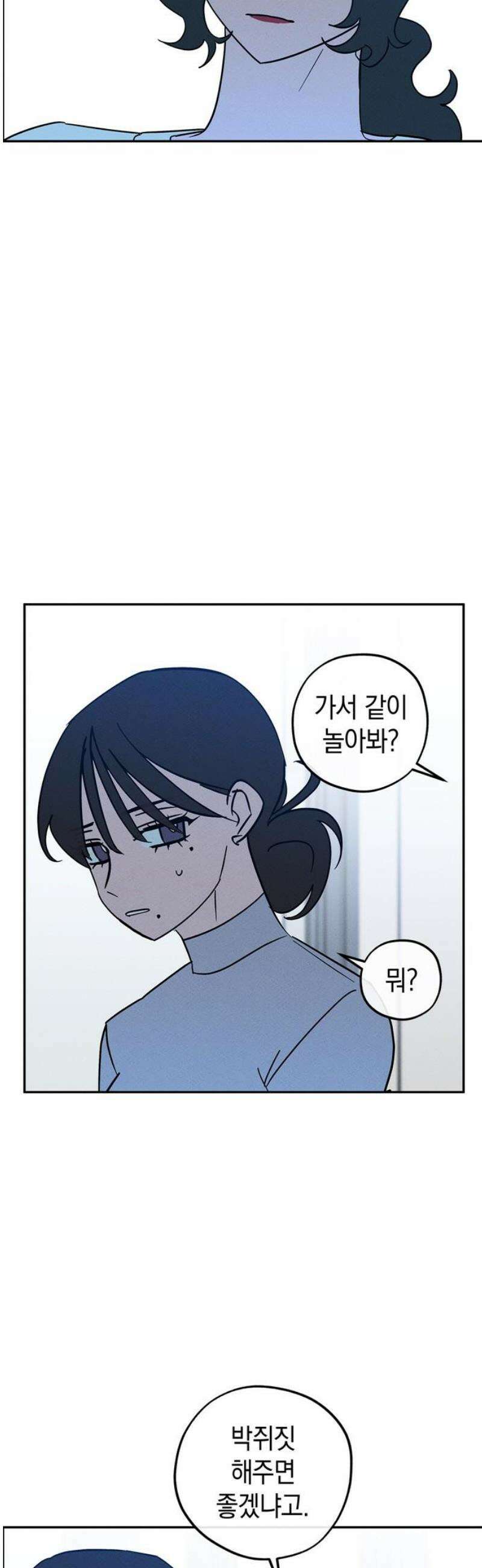 구해종 SOS 72화 축제(3) 27
