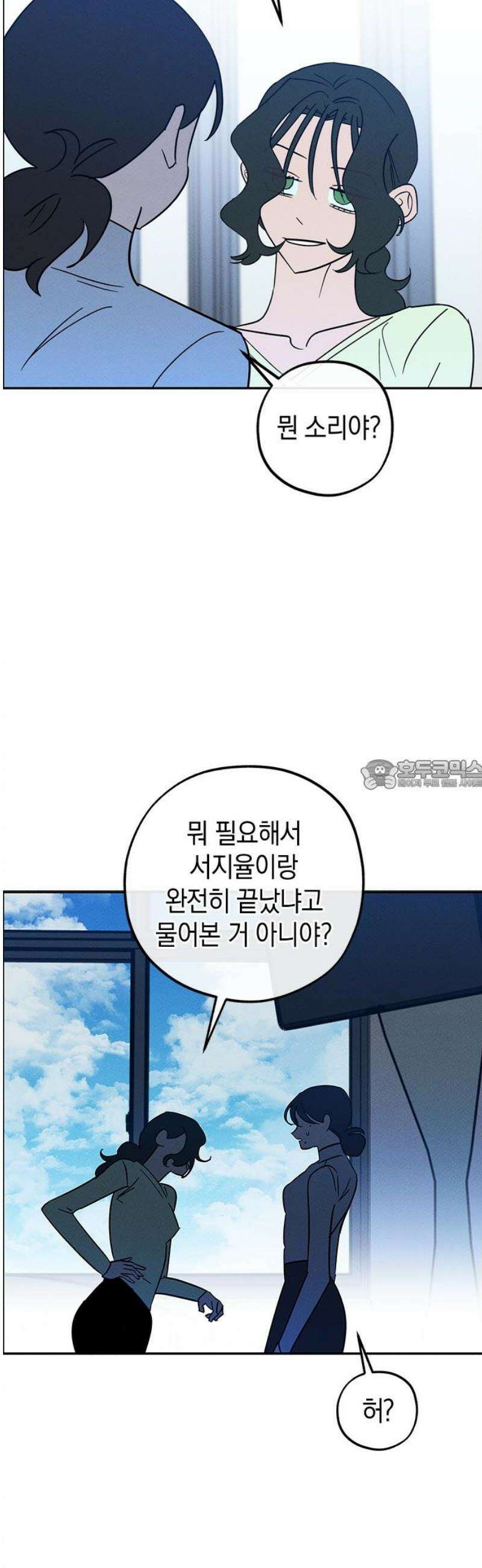 구해종 SOS 72화 축제(3) 28