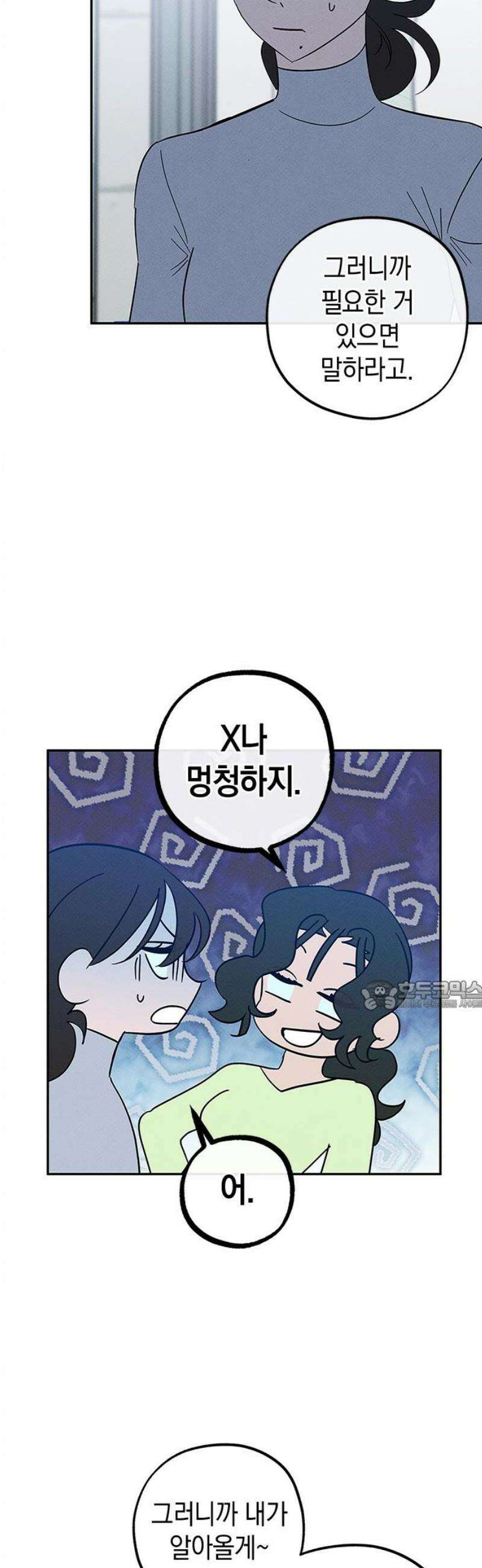 구해종 SOS 72화 축제(3) 30