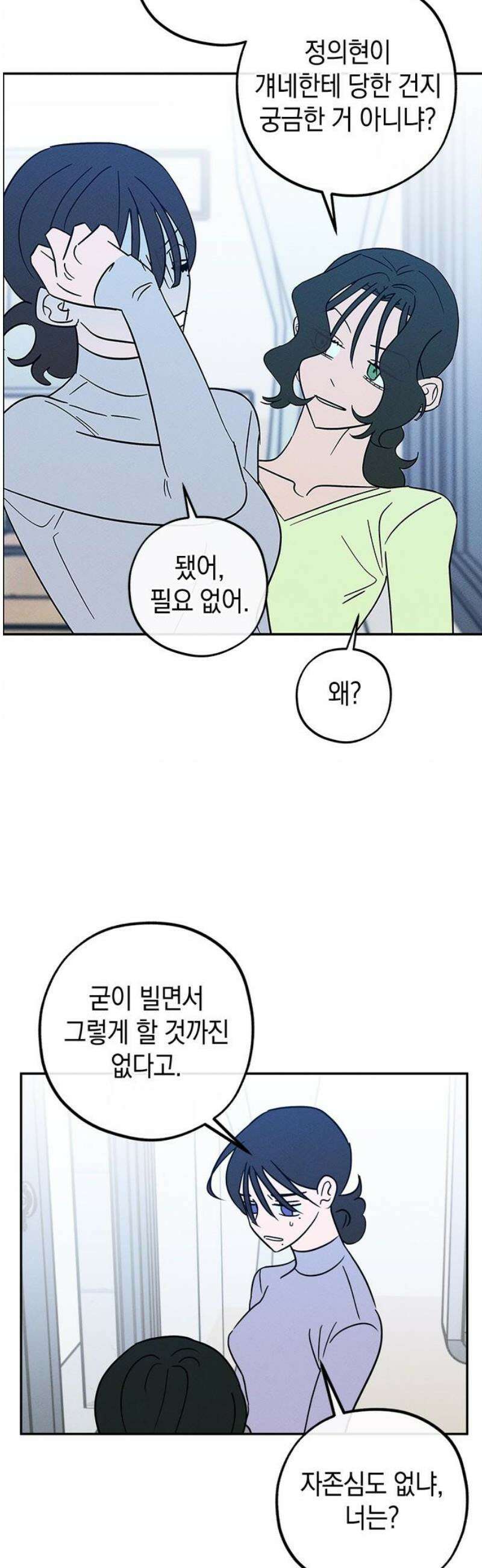 구해종 SOS 72화 축제(3) 31