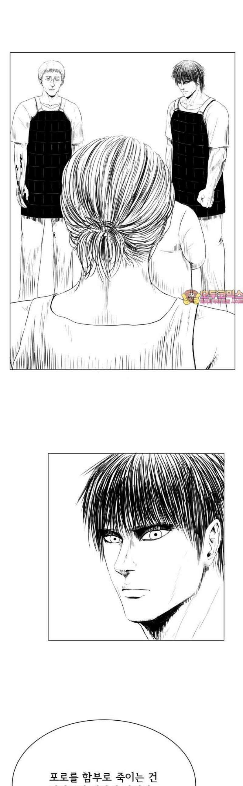 날의 뒤편에서． 25화 1