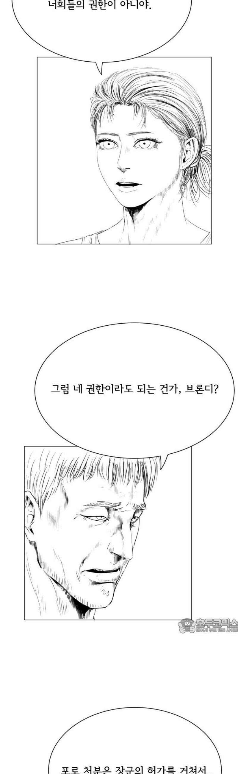 날의 뒤편에서． 25화 2