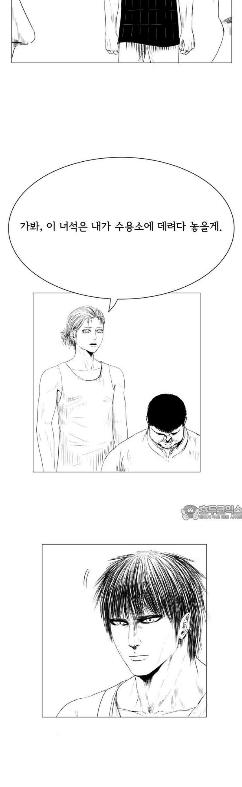 날의 뒤편에서． 25화 15