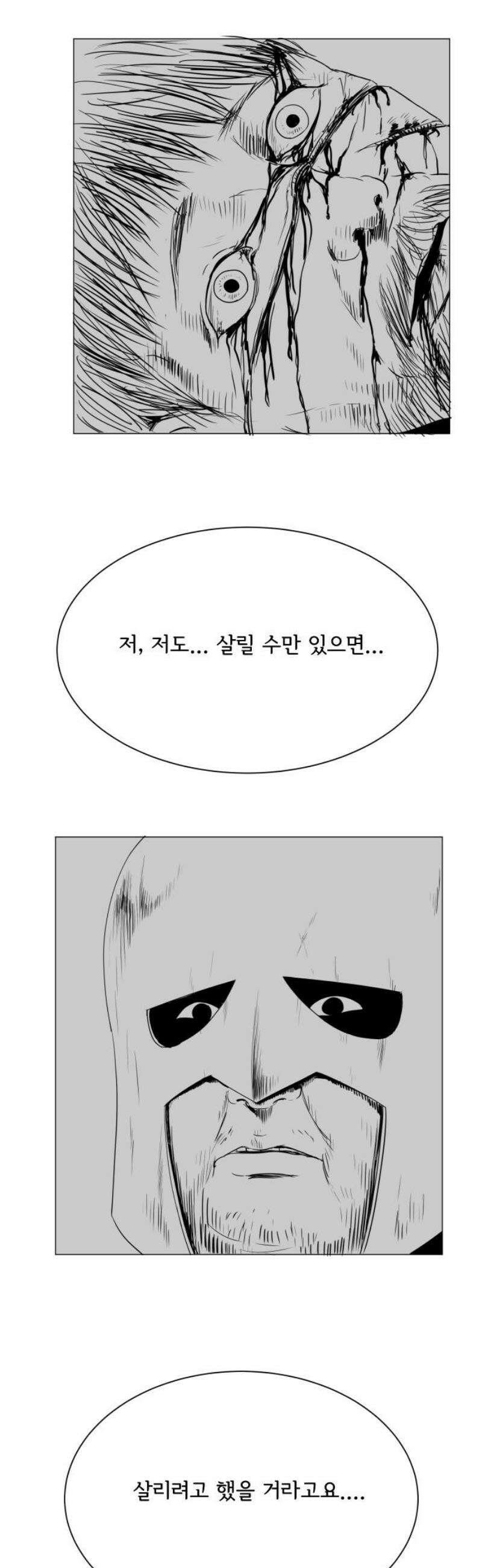 날의 뒤편에서． 25화 21