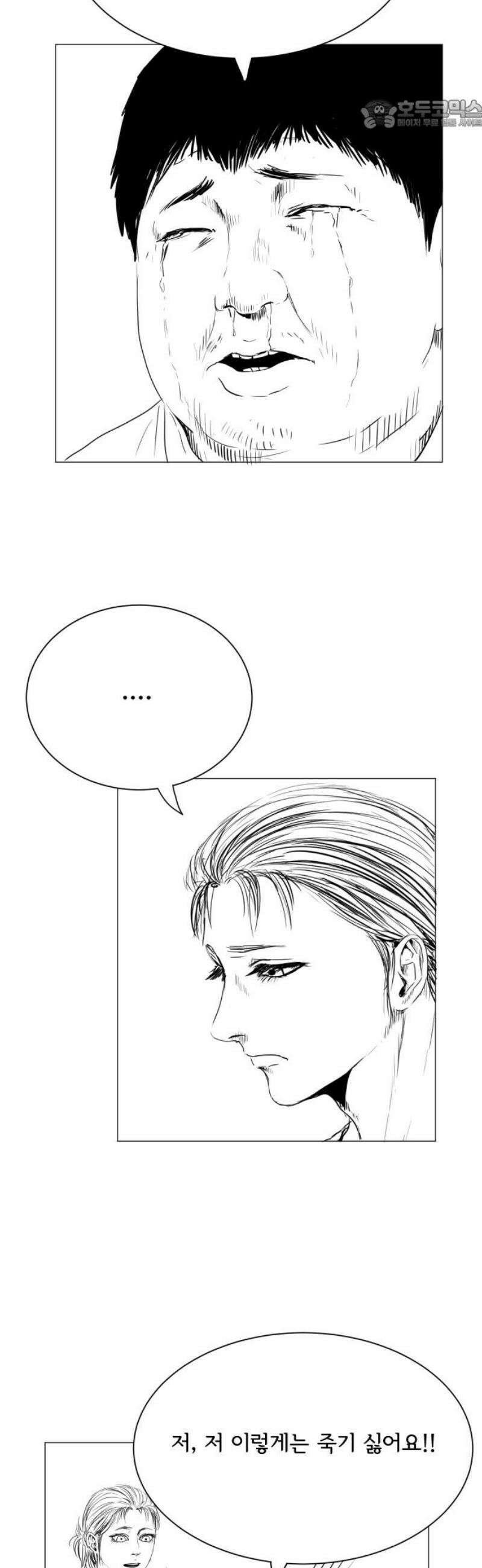 날의 뒤편에서． 25화 22