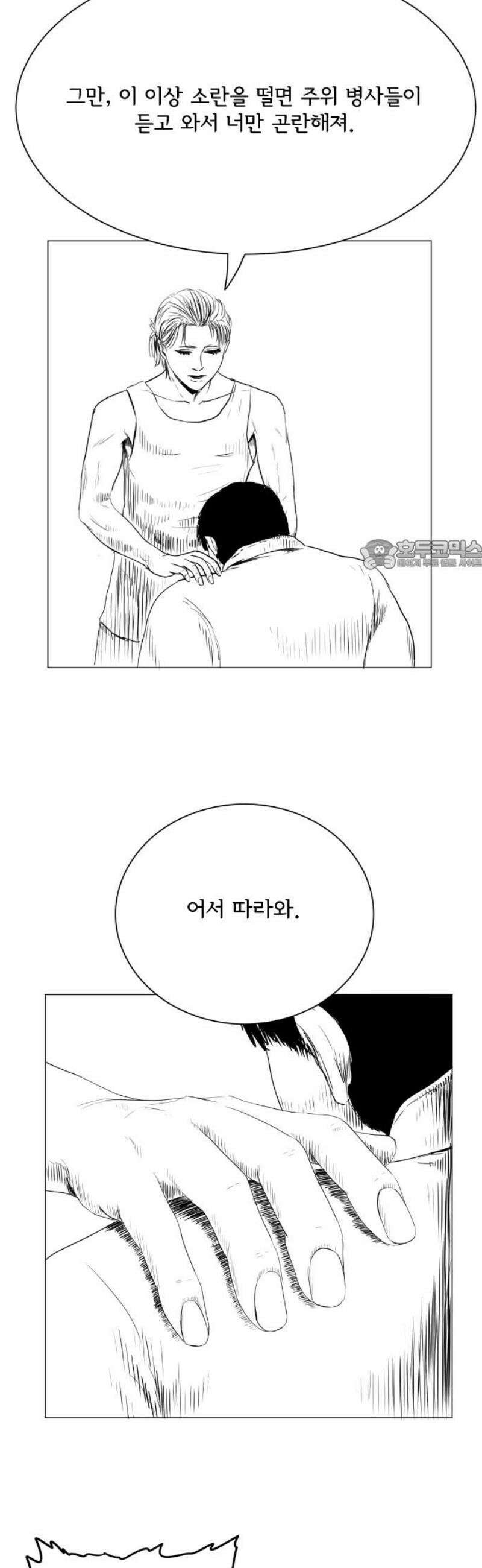 날의 뒤편에서． 25화 26
