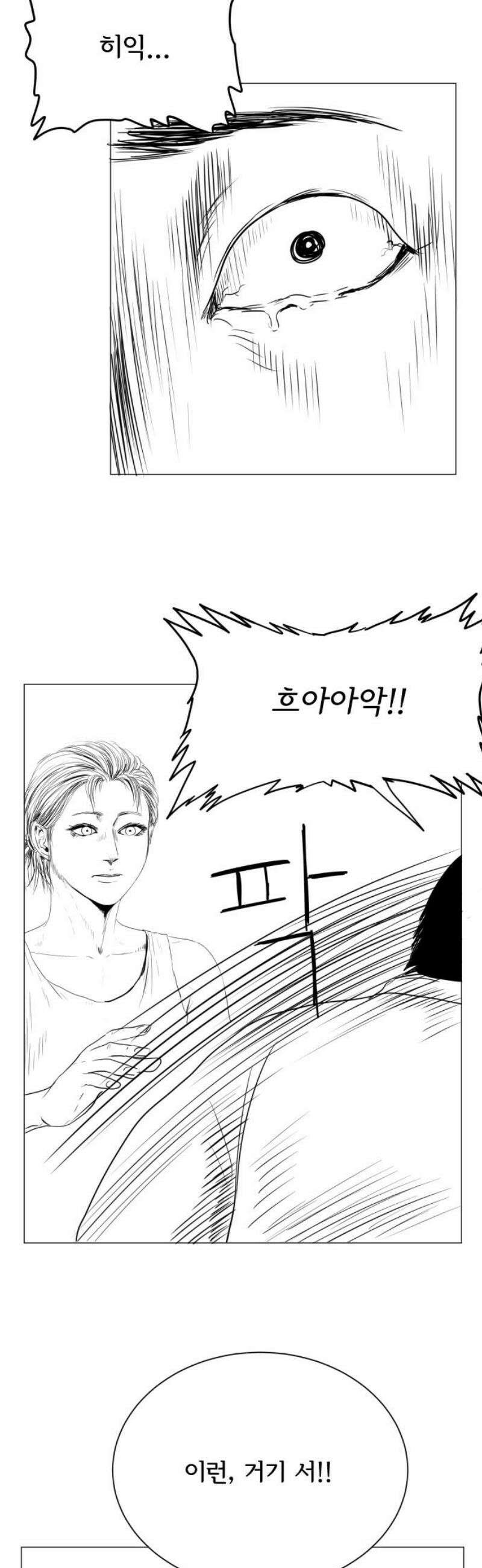 날의 뒤편에서． 25화 27